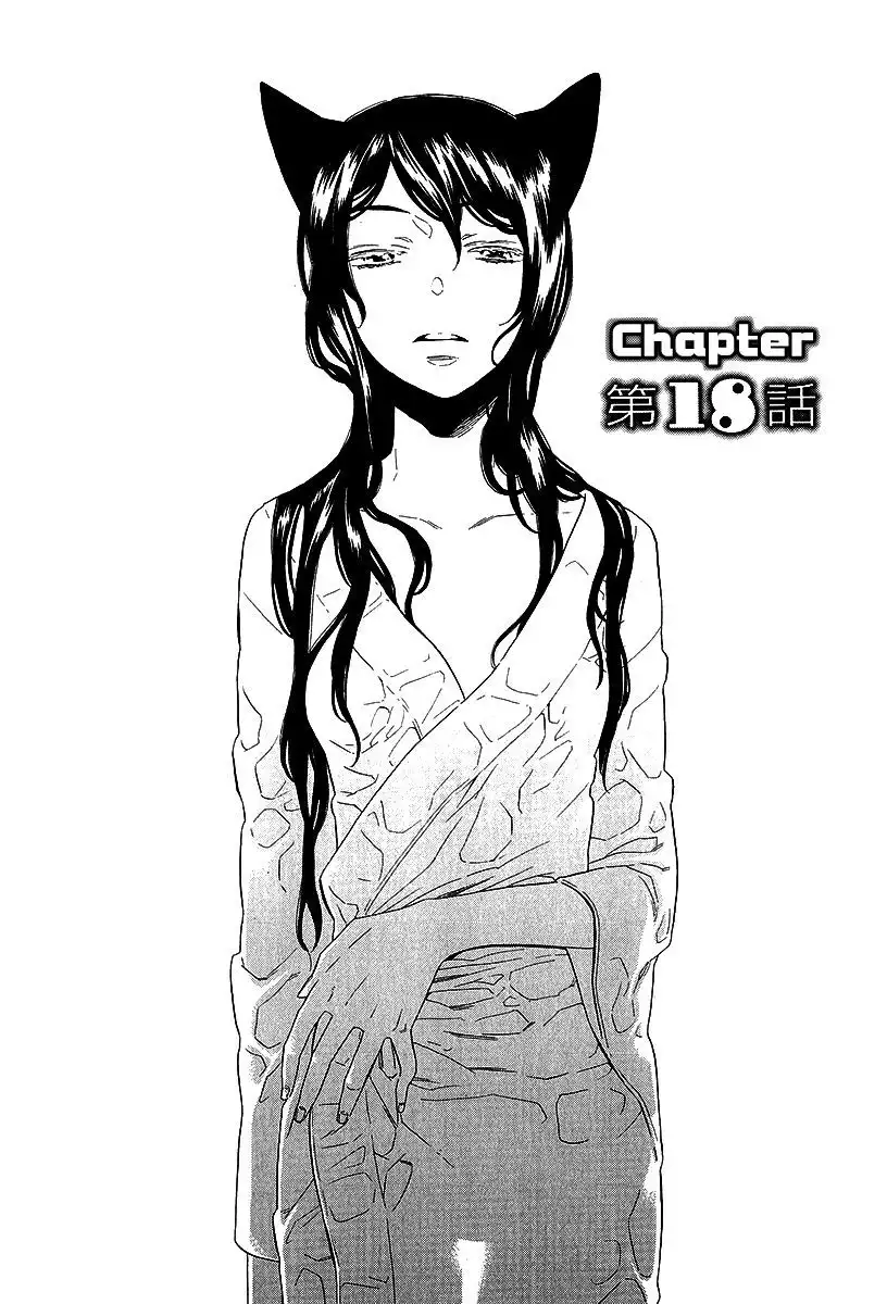 Otome Youkai Zakuro Chapter 18 3